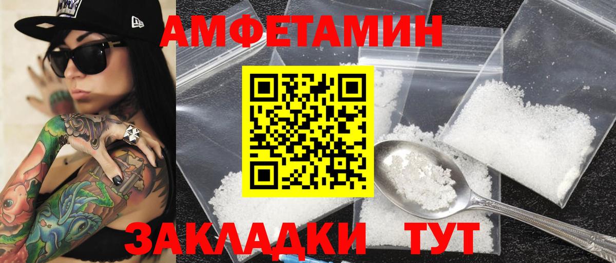 АМФЕТАМИН 98% Кирово-Чепецк