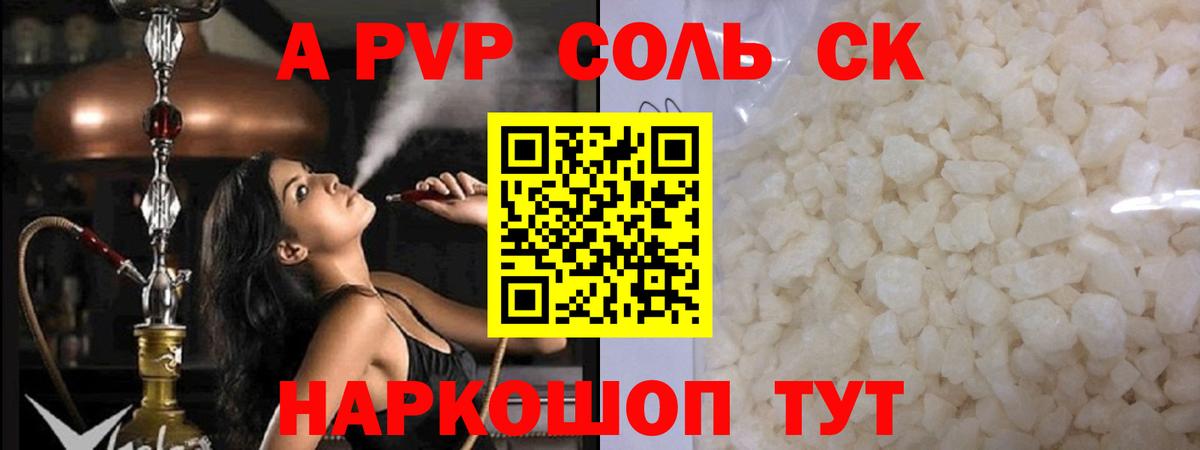 А ПВП кристаллы Кирово-Чепецк
