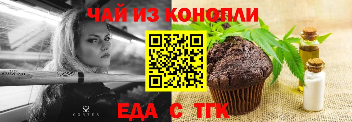 Печенье с ТГК конопля Кирово-Чепецк