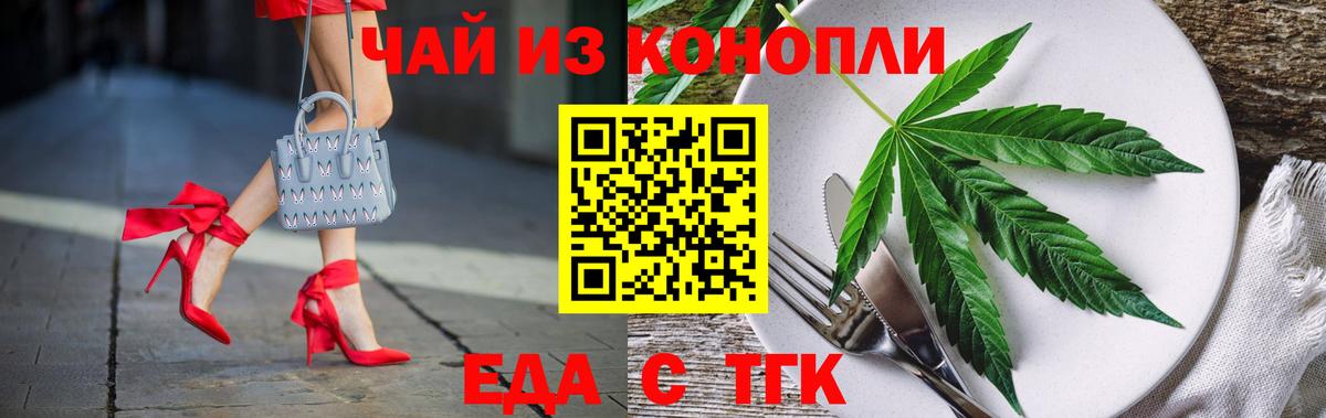 Кирово-Чепецк  Еда ТГК марихуана  Вход с VPN 