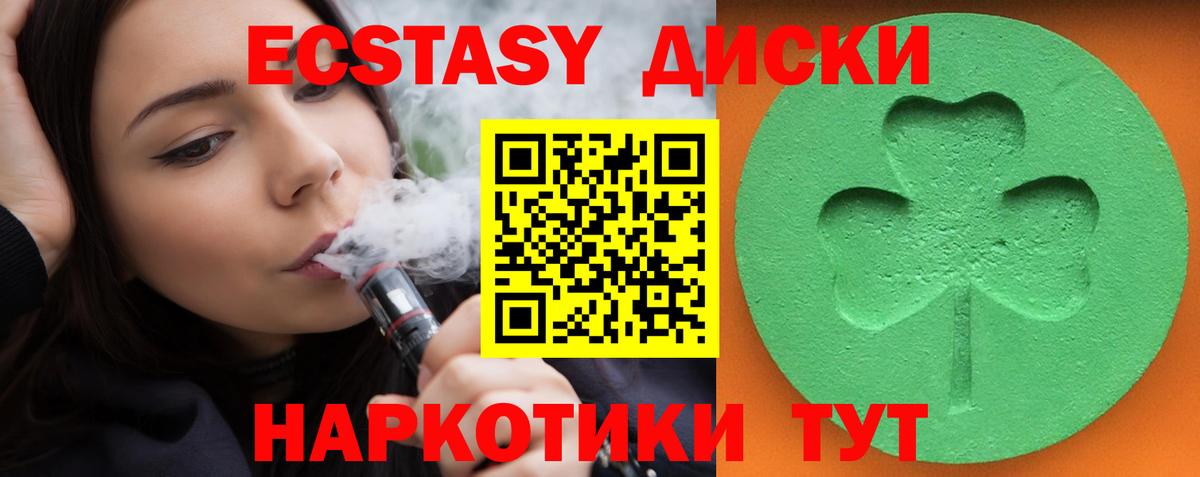 Ecstasy VHQ  ЭКСТАЗИ  ЭКСТАЗИ 280 MDMA  Кирово-Чепецк  Вход с VPN 