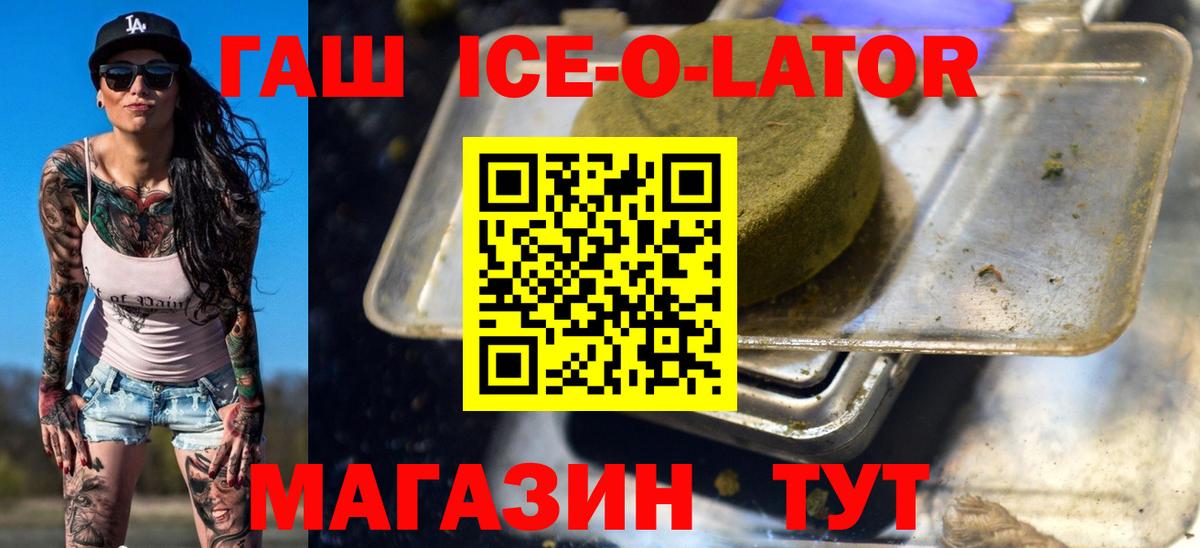ГАШ 40% ТГК  Гашиш Premium  ГАШИШ  Вход с VPN  Кирово-Чепецк 