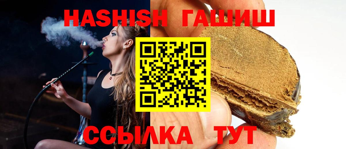 Гашиш VHQ Кирово-Чепецк
