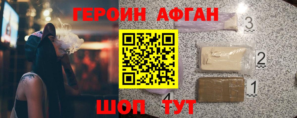 Кирово-Чепецк  Героин хмурый  Вход с VPN 