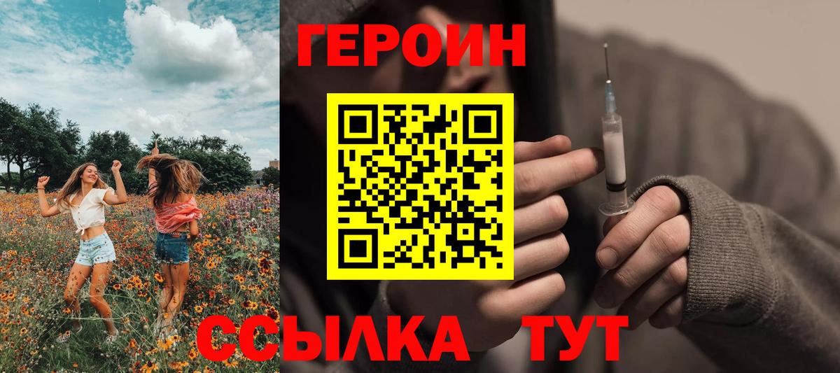 Героин гречка Кирово-Чепецк