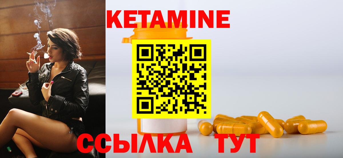 КЕТАМИН VHQ  Вход с VPN  КЕТАМИН ketamine  Кирово-Чепецк 