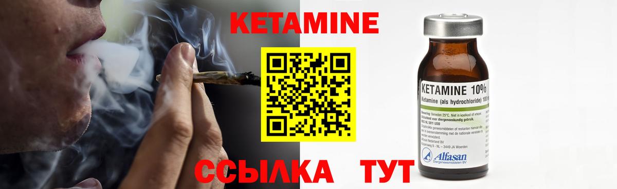 Кетамин ketamine Кирово-Чепецк