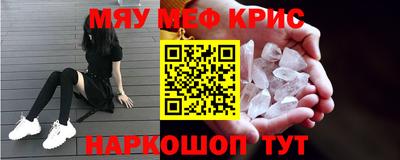 МДМА Краснокаменск
