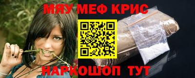 МДМА Краснокаменск