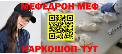 мет Краснознаменск