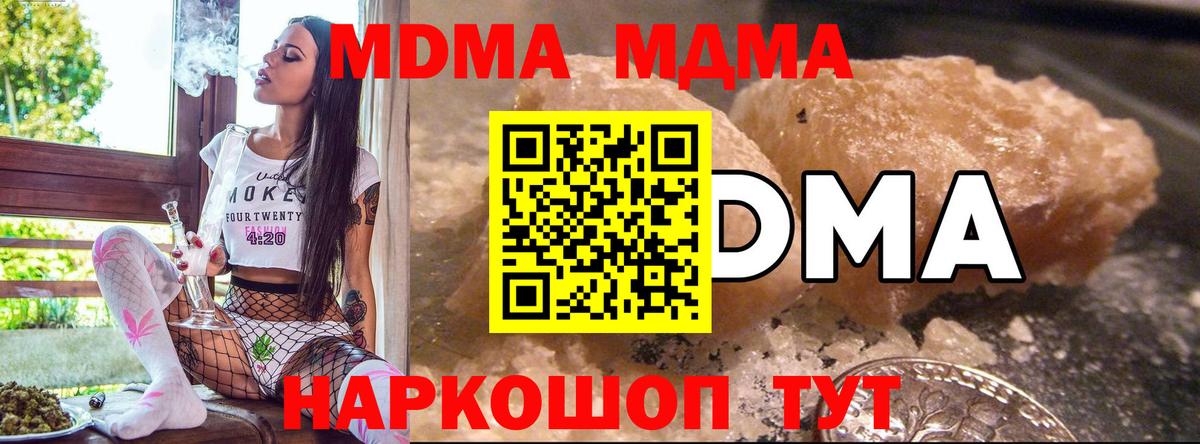 MDMA кристаллы  Вход с VPN  Кирово-Чепецк  МДМА crystal 