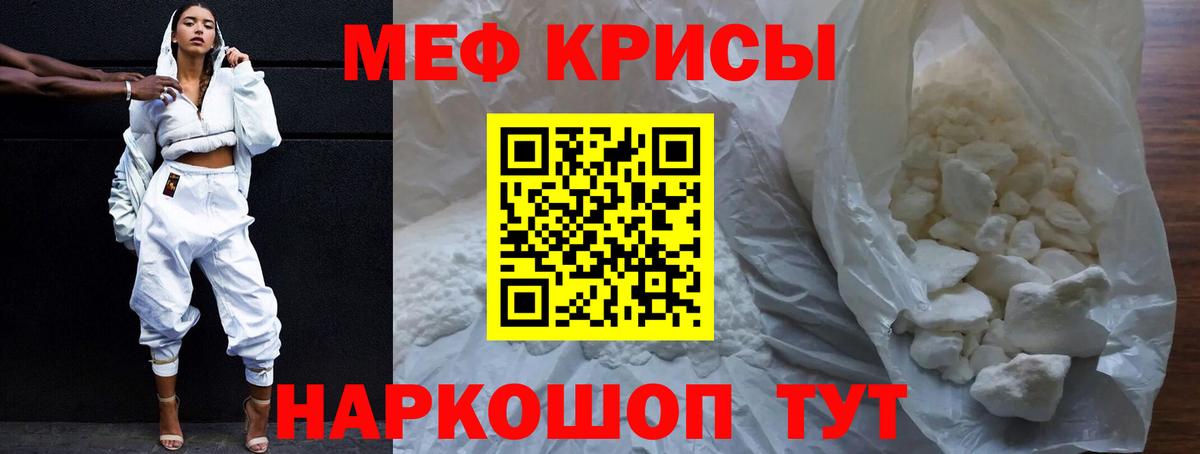 Меф мяу мяу  Кирово-Чепецк