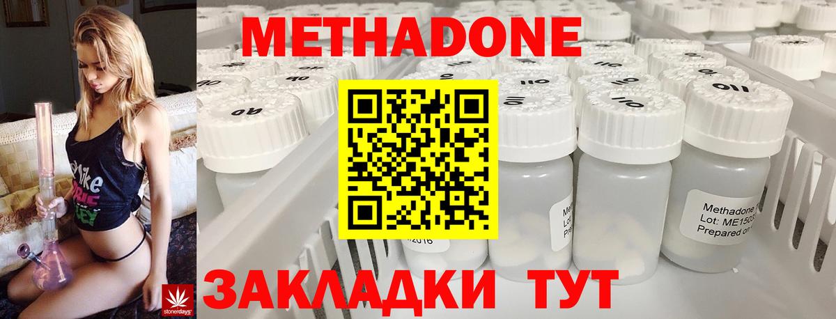 МЕТАДОН белоснежный Кирово-Чепецк