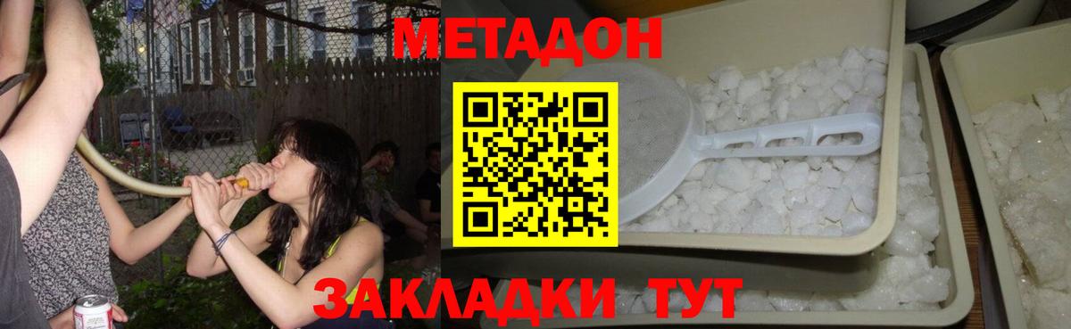 МЕТАДОН кристалл  МЕТАДОН белоснежный  Кирово-Чепецк  Вход с VPN 
