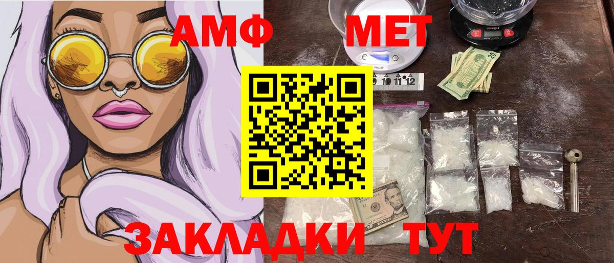 МЕТАМФЕТАМИН пудра Кирово-Чепецк
