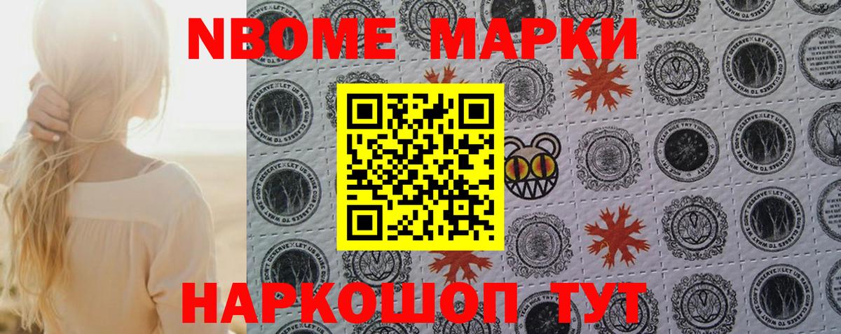 Марки N-bome 1,5мг  Вход с VPN  Марки N-bome  Кирово-Чепецк 