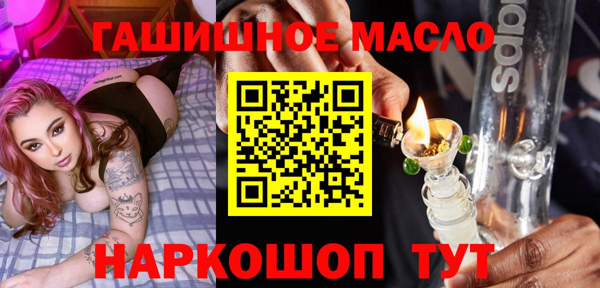 Кирово-Чепецк  ТГК гашишное масло  Вход с VPN  ТГК концентрат 