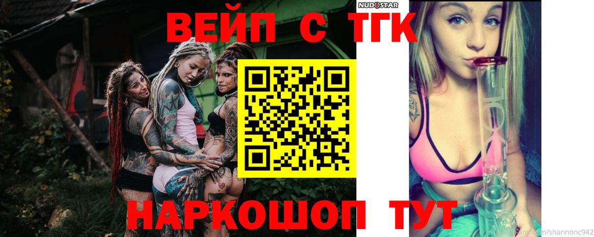 ТГК THC oil Кирово-Чепецк