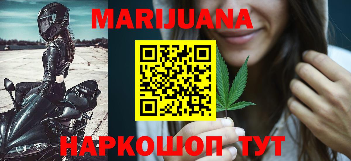 Каннабис индика  Бошки марихуана планчик  Кирово-Чепецк  Шишки марихуана THC 21%  Бошки Шишки MAZAR  Вход с VPN 